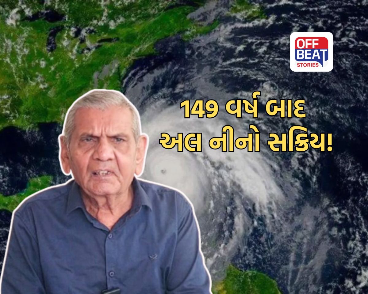 149 વર્ષ બાદ અલ નીનો સક્રિય!