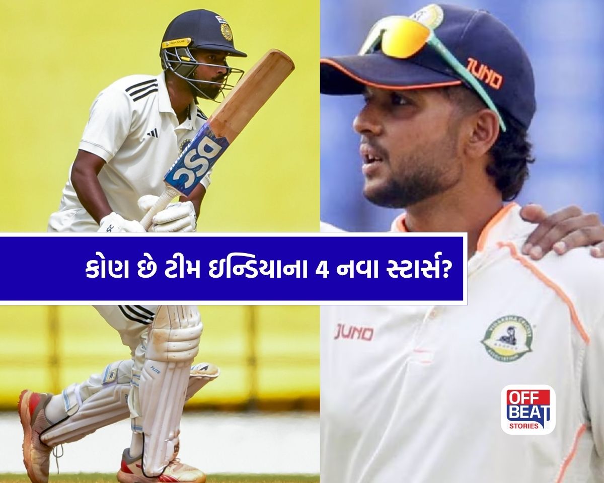 કોણ છે 4 નવા ચહેરા જેણે પહેલીવાર મળી ટીમ ઇન્ડિયામાં તક?
