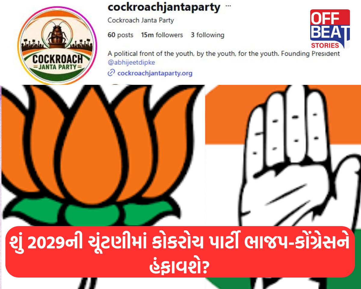 અલગ અલગ પાર્ટીના લોગો