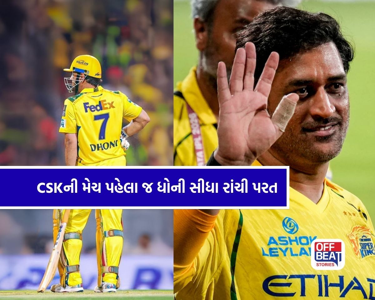 MS Dhoni