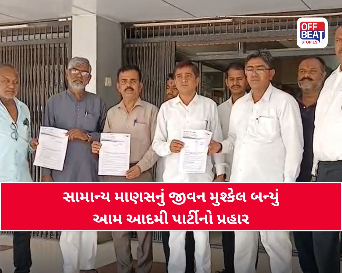 ડીઝલની અછત અને મોંઘવારી મુદ્દે AAPનું કલેક્ટર કચેરીએ વિરોધ પ્રદર્શન