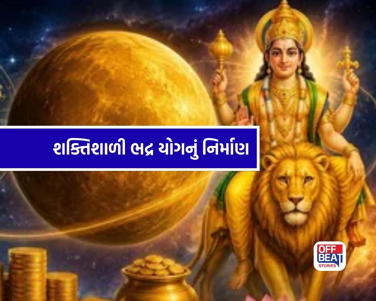 મેના છેલ્લા અઠવાડિયામાં બનશે શક્તિશાળી ભદ્ર યોગ!