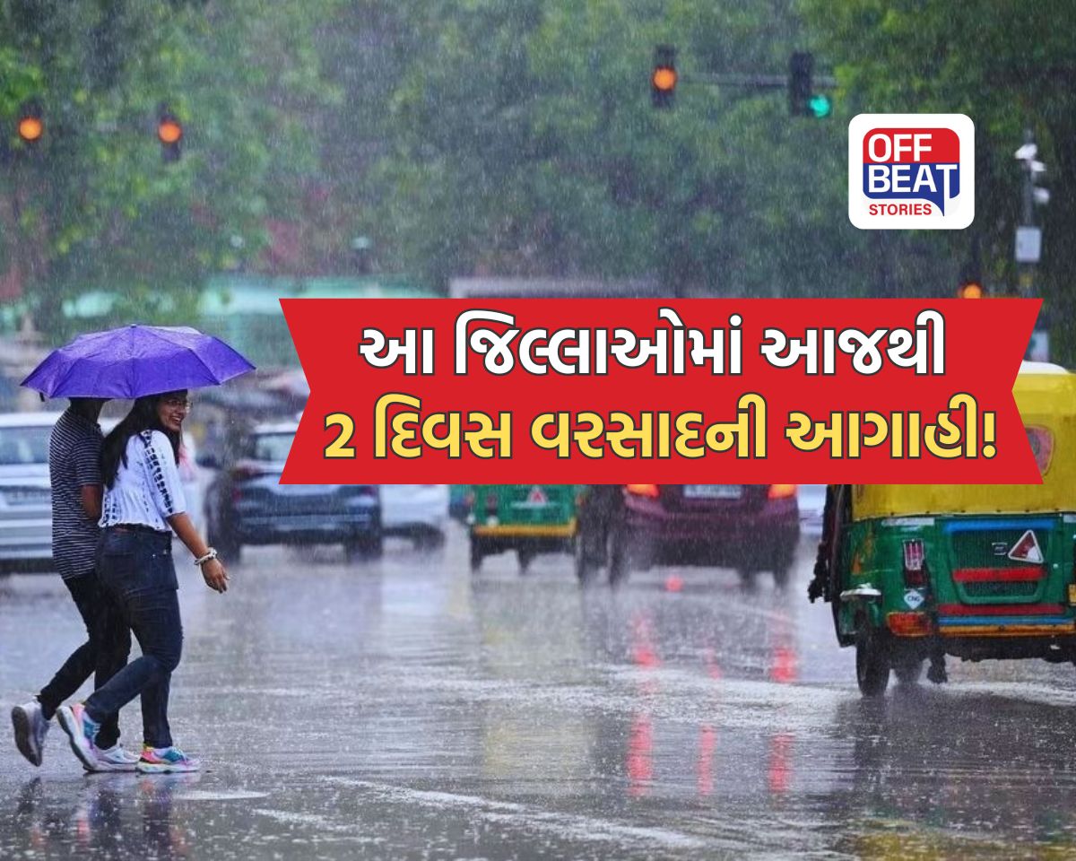 Gujarat Weather