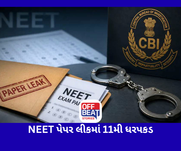 NEET પેપર લીકમાં 11મી ધરપકડ