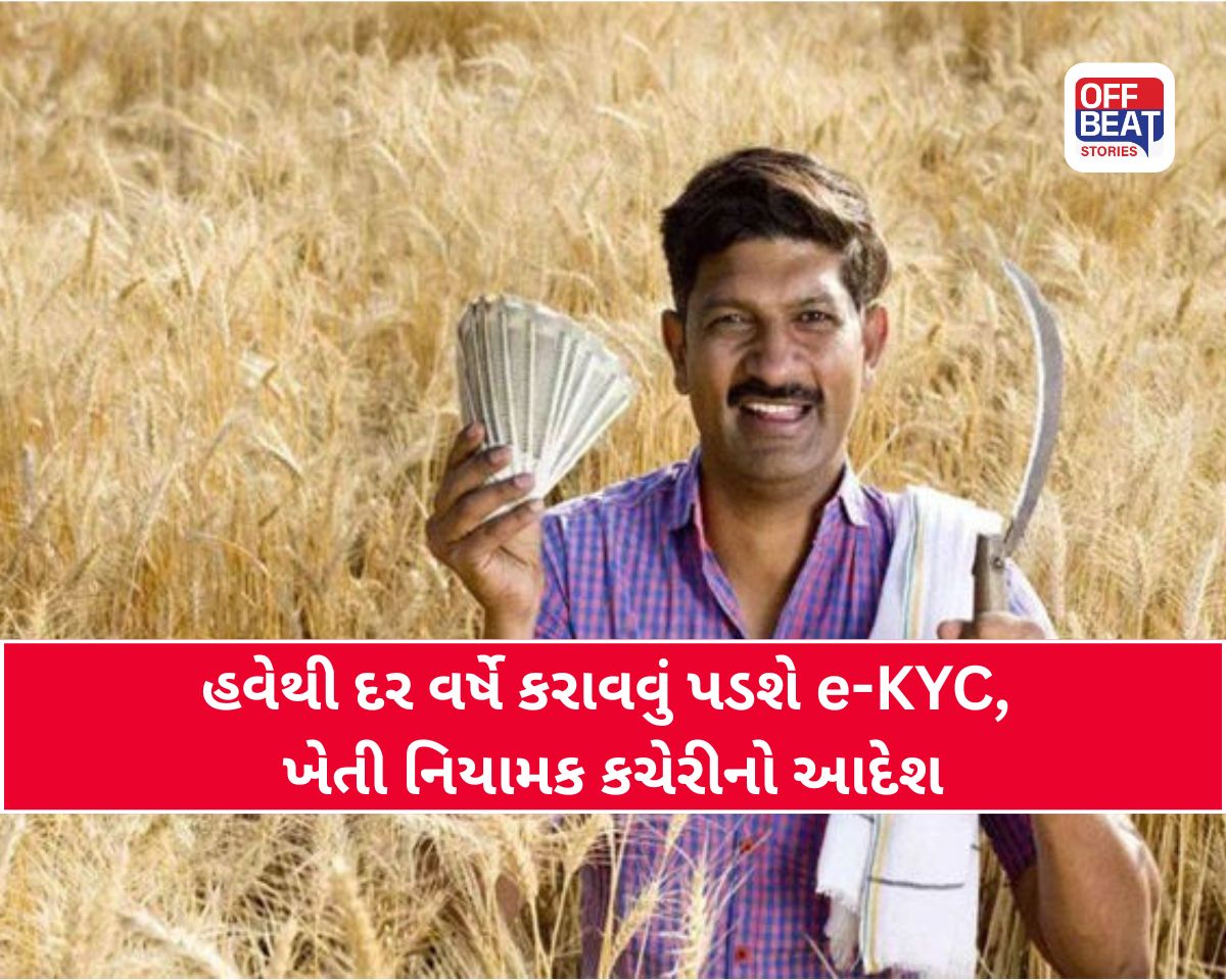 PM-KISAN યોજનાના નિયમોમાં મોટો ફેરફાર