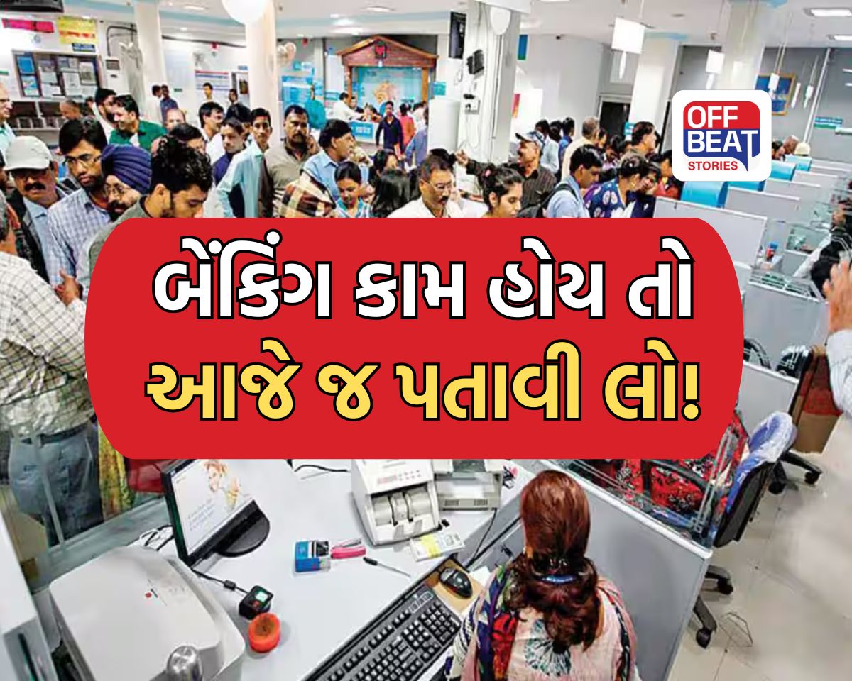 SBI Bank Strike