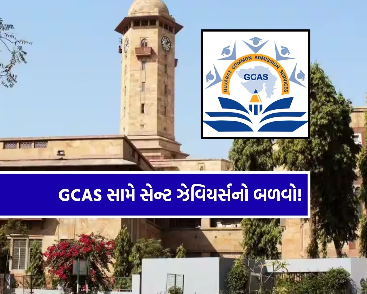 St Xavier Ahmedabad