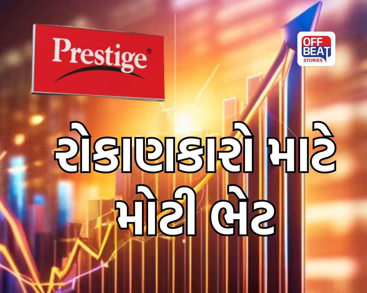 રસોડાના સાધનો બનાવતી આ દિગ્ગજ કંપનીએ જાહેર કર્યું 750% ડિવિડન્ડ