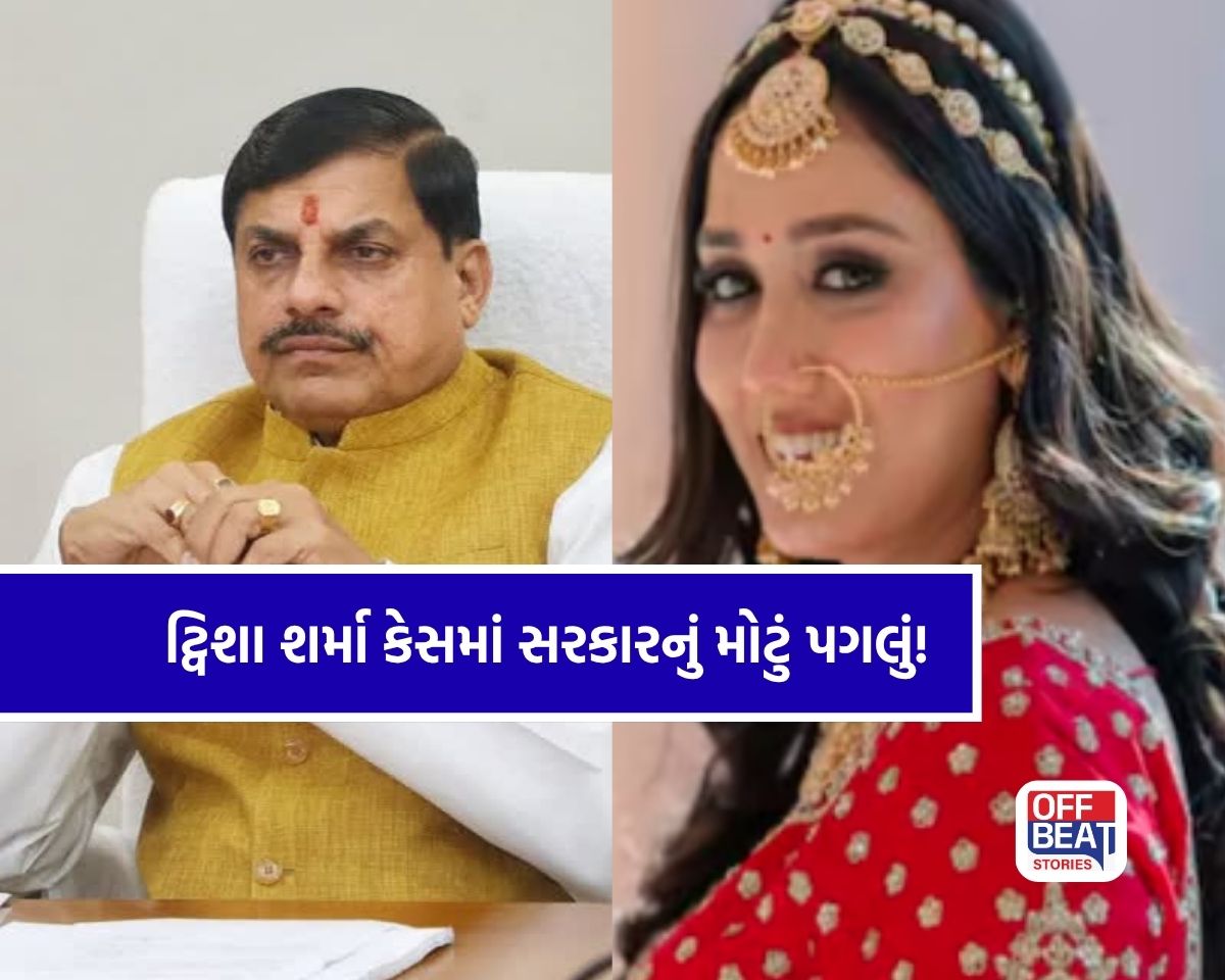 ટ્વિશા શર્મા કેસમાં મોટો વળાંક!