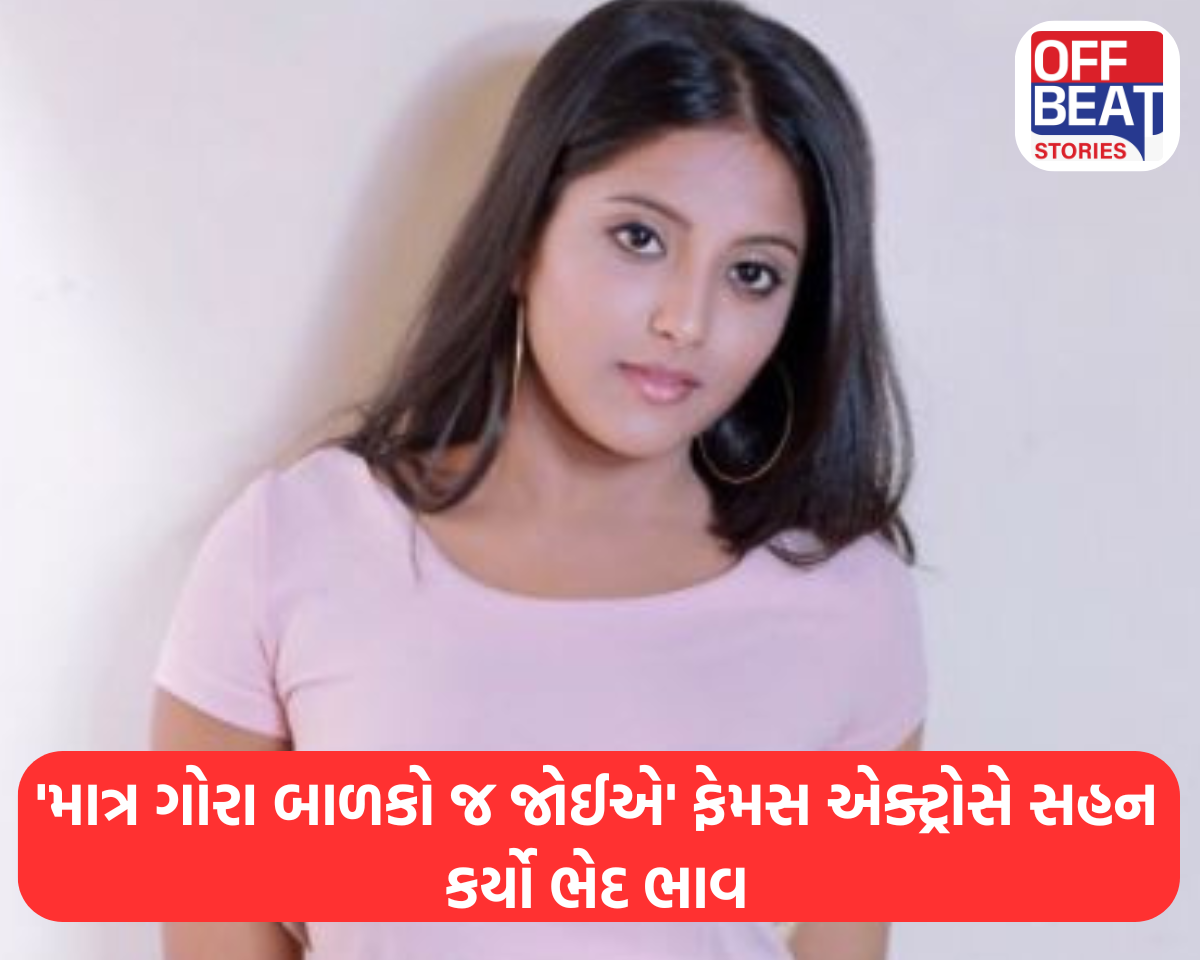 'માત્ર ગોરા બાળકો જ જોઈએ'