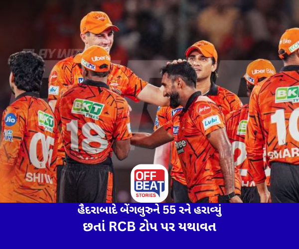 હૈદરાબાદે બેંગલુરુને 55 રને હરાવ્યું
