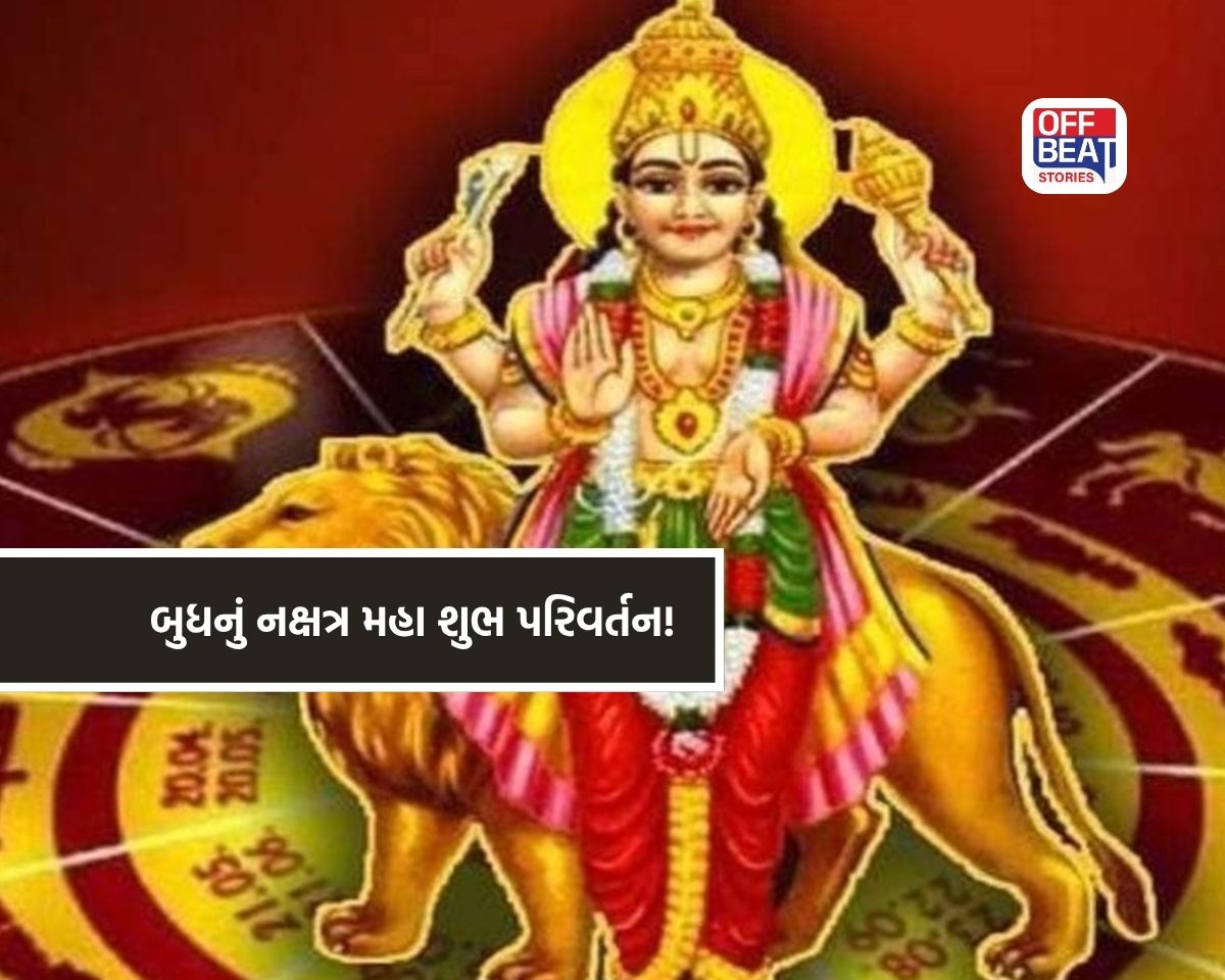 Budh Nakshatra Parivartan