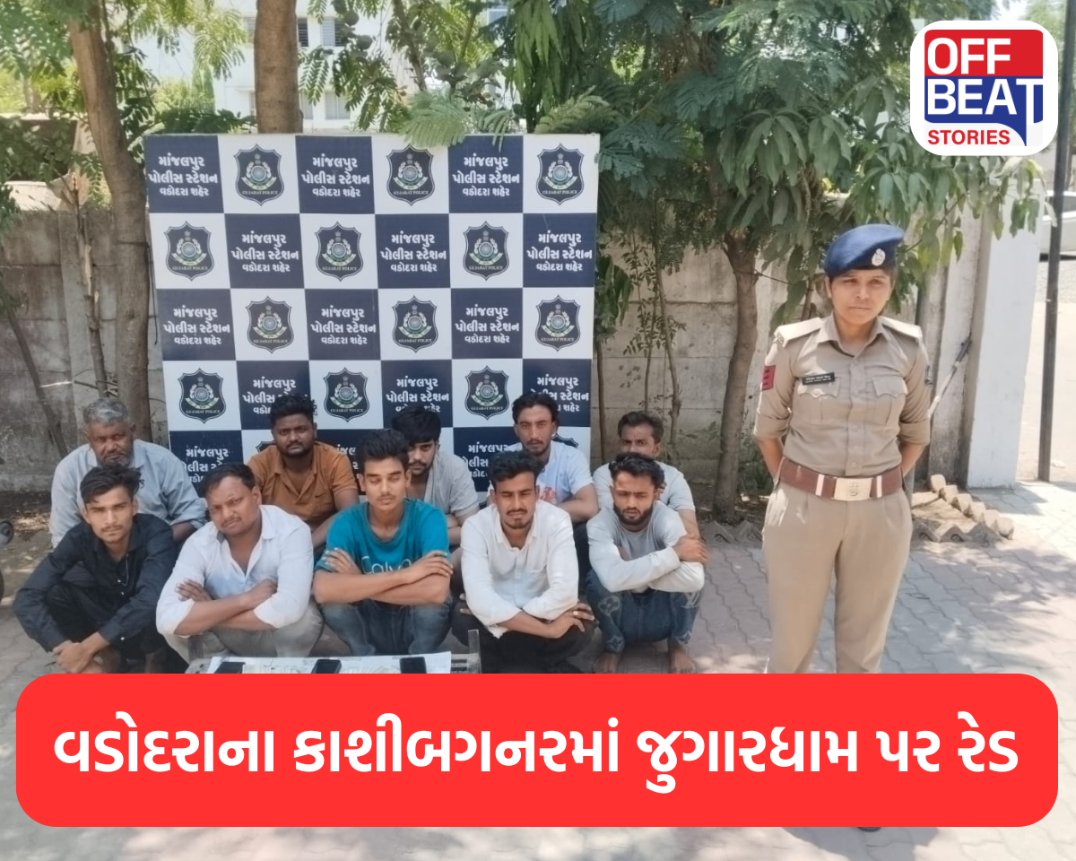 વડોદરાના કાશીબગનરમાં જુગારધામ પર રેડ