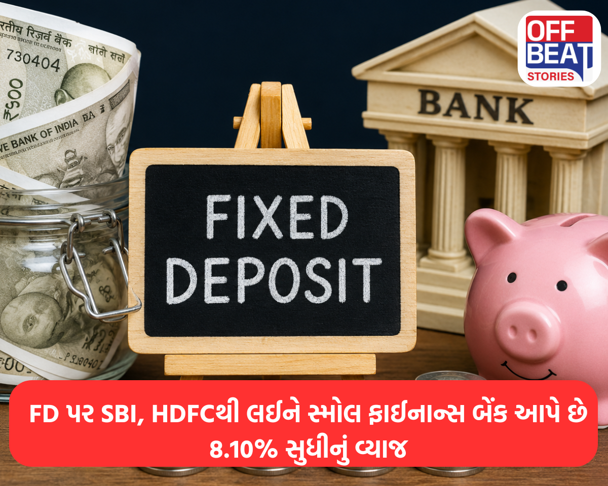 FD ફરી રોકાણકારોની પહેલી પસંદ બની!