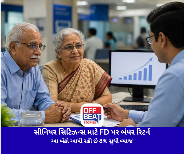 સીનિયર સિટિઝન્સ માટે FD પર બંપર રિટર્ન