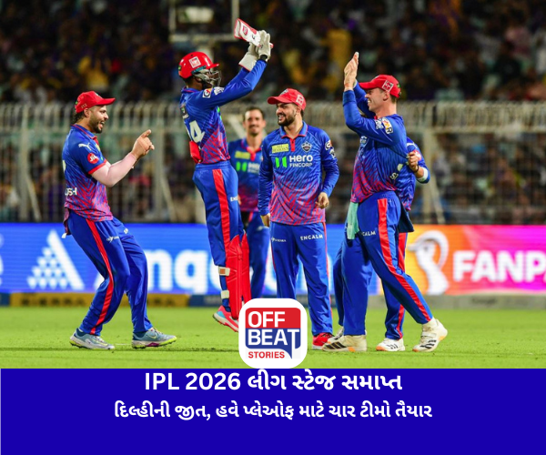 IPL 2026 લીગ સ્ટેજ સમાપ્ત