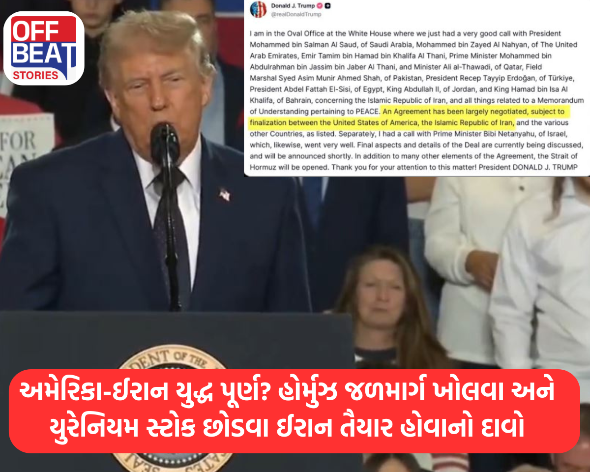 અમેરિકા-ઈરાન યુદ્ધ પૂર્ણ?