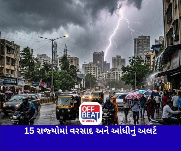 70 કિમીની ઝડપે ફૂંકાશે પવન!