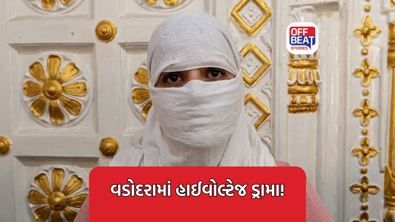 મો બાંધીને બેઠેલી એક યુવતી