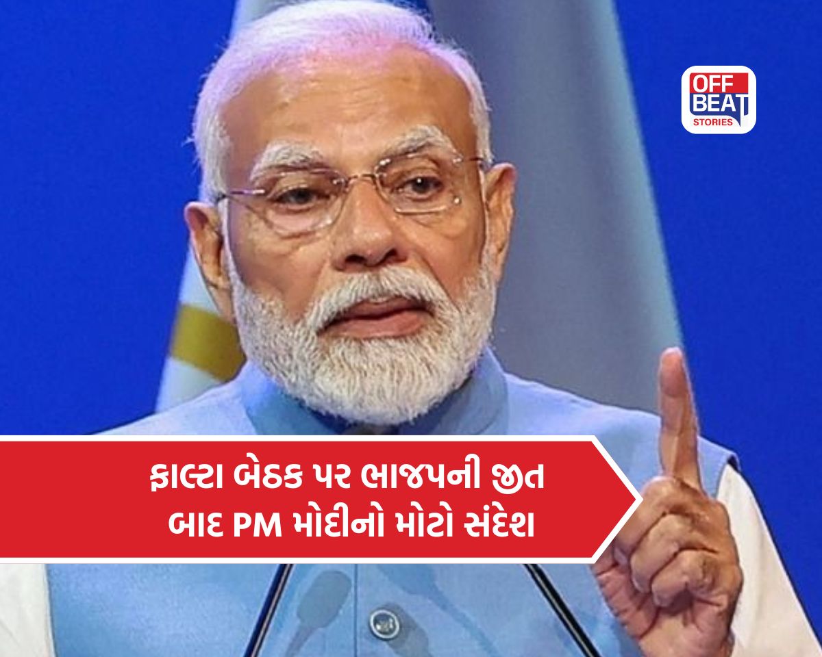 "લોકશાહીનો વિજય, ધાકધમકી આપનારનો પરાજય"