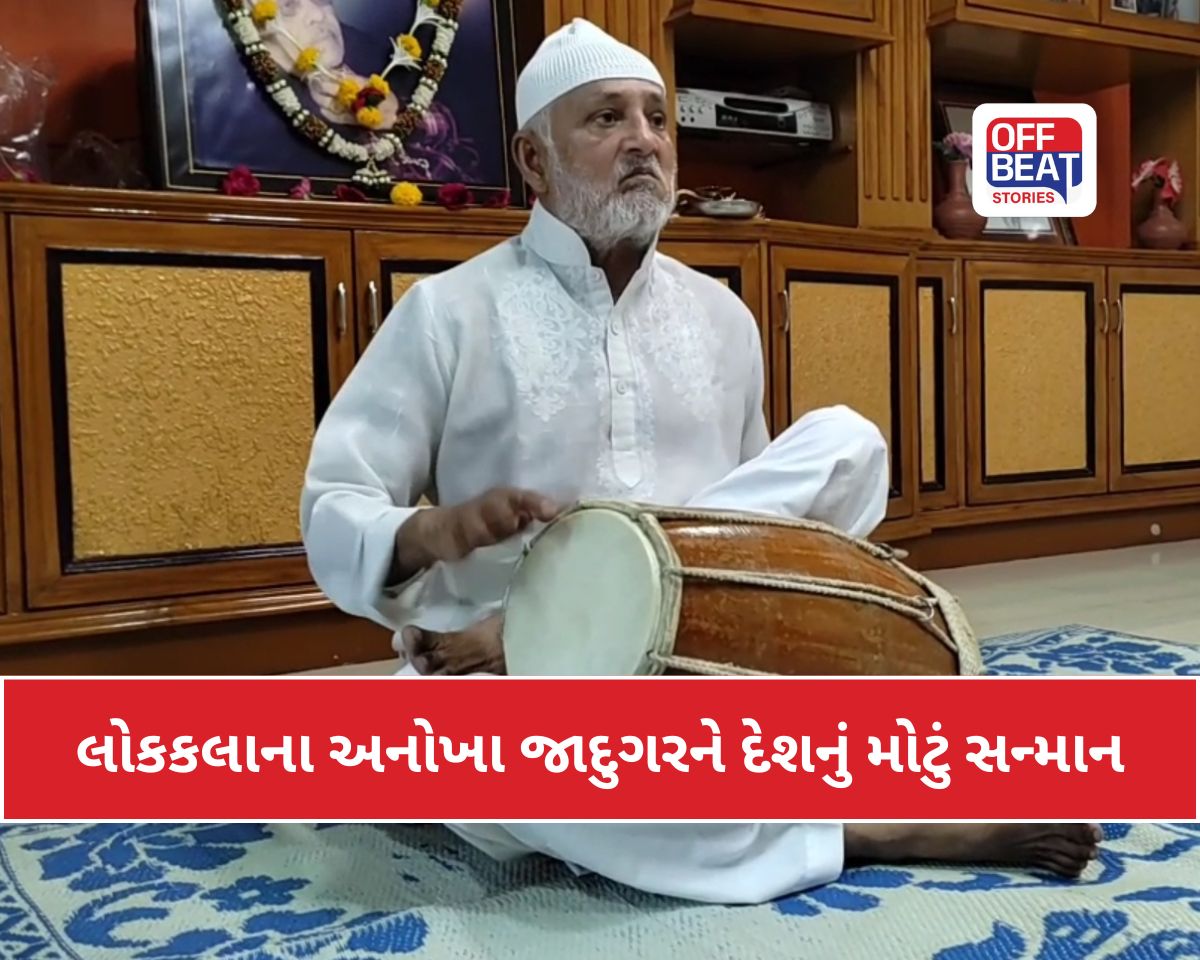ઢોલકમાંથી કાઢે છે રમકડાં અને પ્રાણીઓના અવાજ!