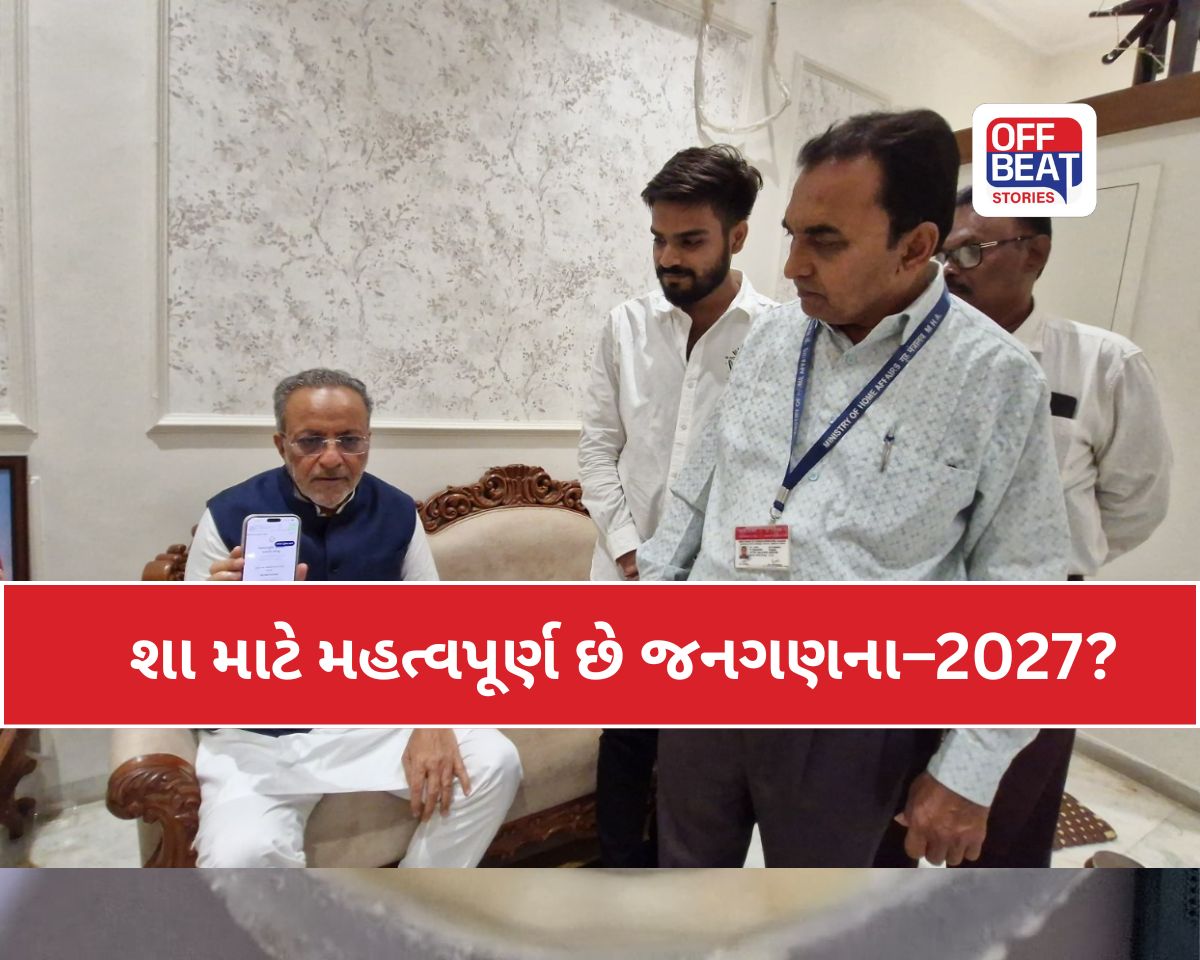 અર્જુન મોઢવાડિયાએ કરી સ્વ-જનગણના, આ તારીખ ચૂકતા નહીં...