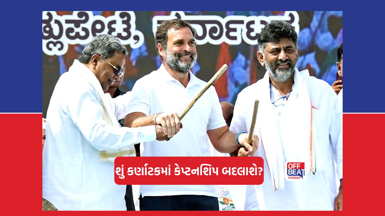 rahul gandhi dk shivkumar
