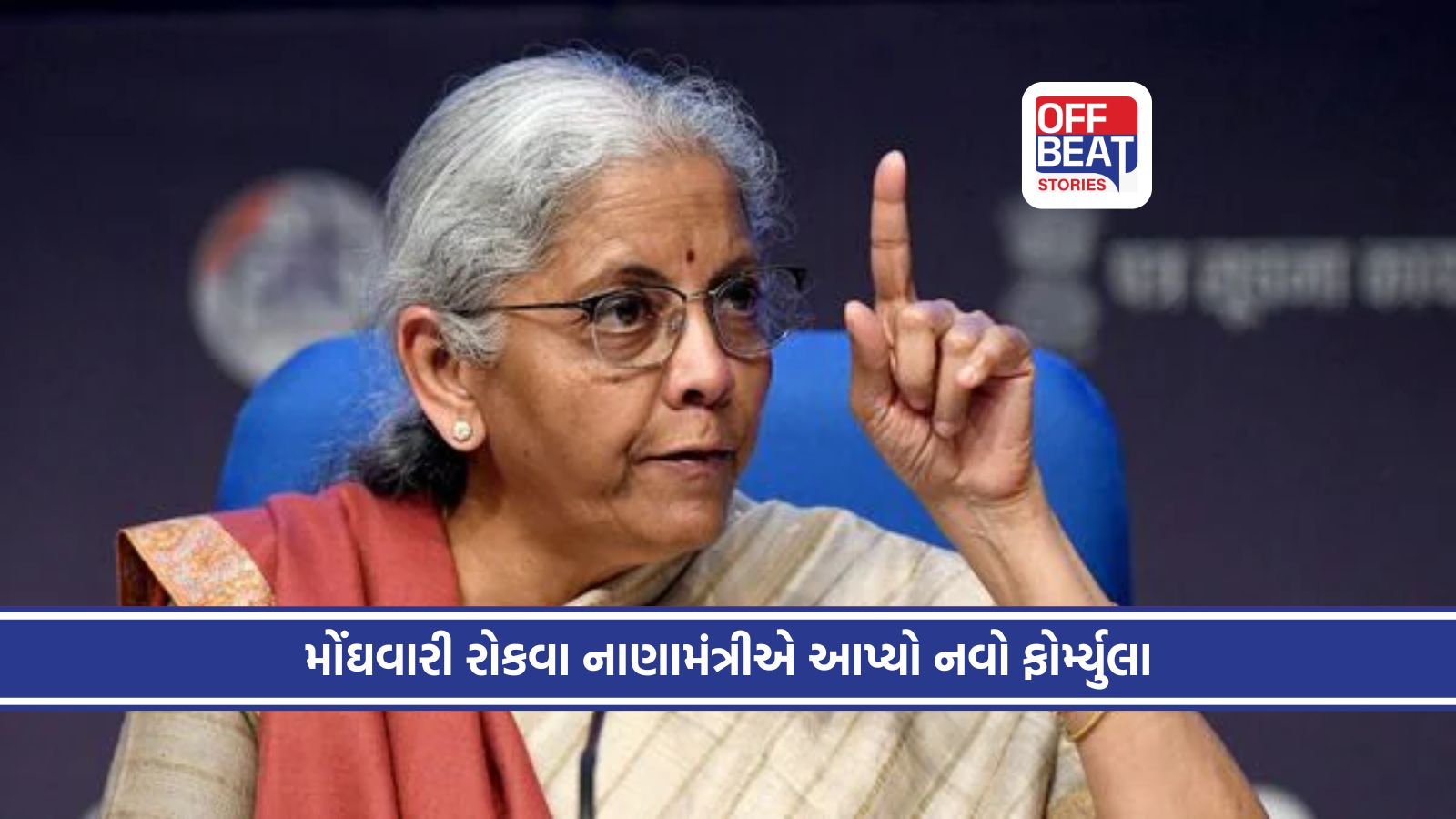 વૈશ્વિક સંકટ વચ્ચે ભારતના અર્થતંત્રને કેવી રીતે બચાવાશે?
