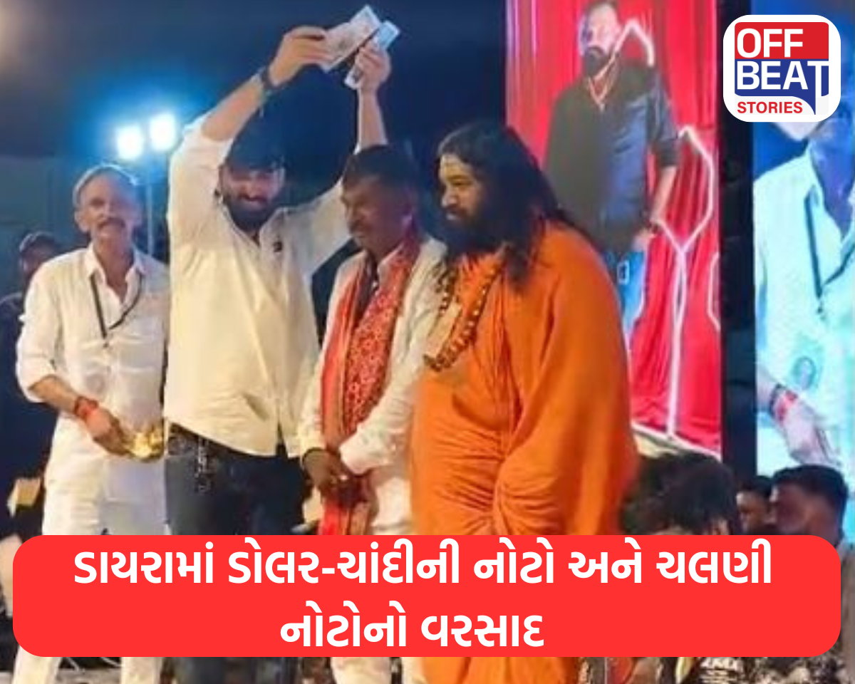 ડાયરામાં નોટોનો વરસાદ