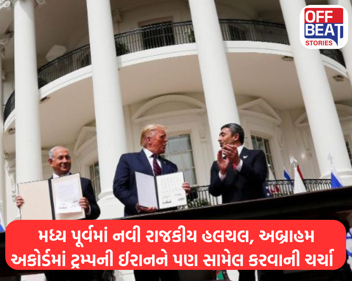 મધ્ય પૂર્વમાં નવી રાજકીય હલચલ