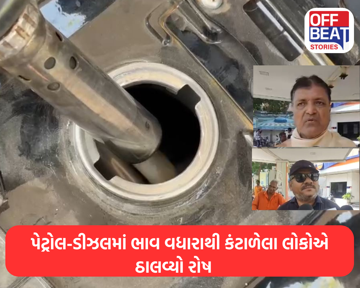 'આ તો પબ્લિકને મારી નાંખવાની વાત'