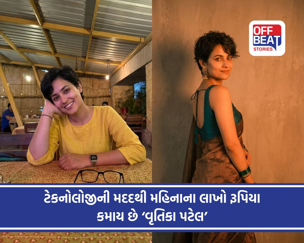 Instagram પર વાયરલ ‘વૃતિકા પટેલ’ નું સત્ય આવ્યું સામે!