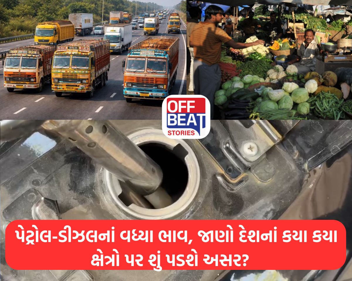 પેટ્રોલ-ડીઝલનાં વધ્યા ભાવ