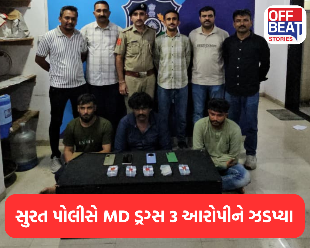 સુરત પોલીસે MD ડ્રગ્સ સાથે 3 આરોપીને ઝડપ્યા