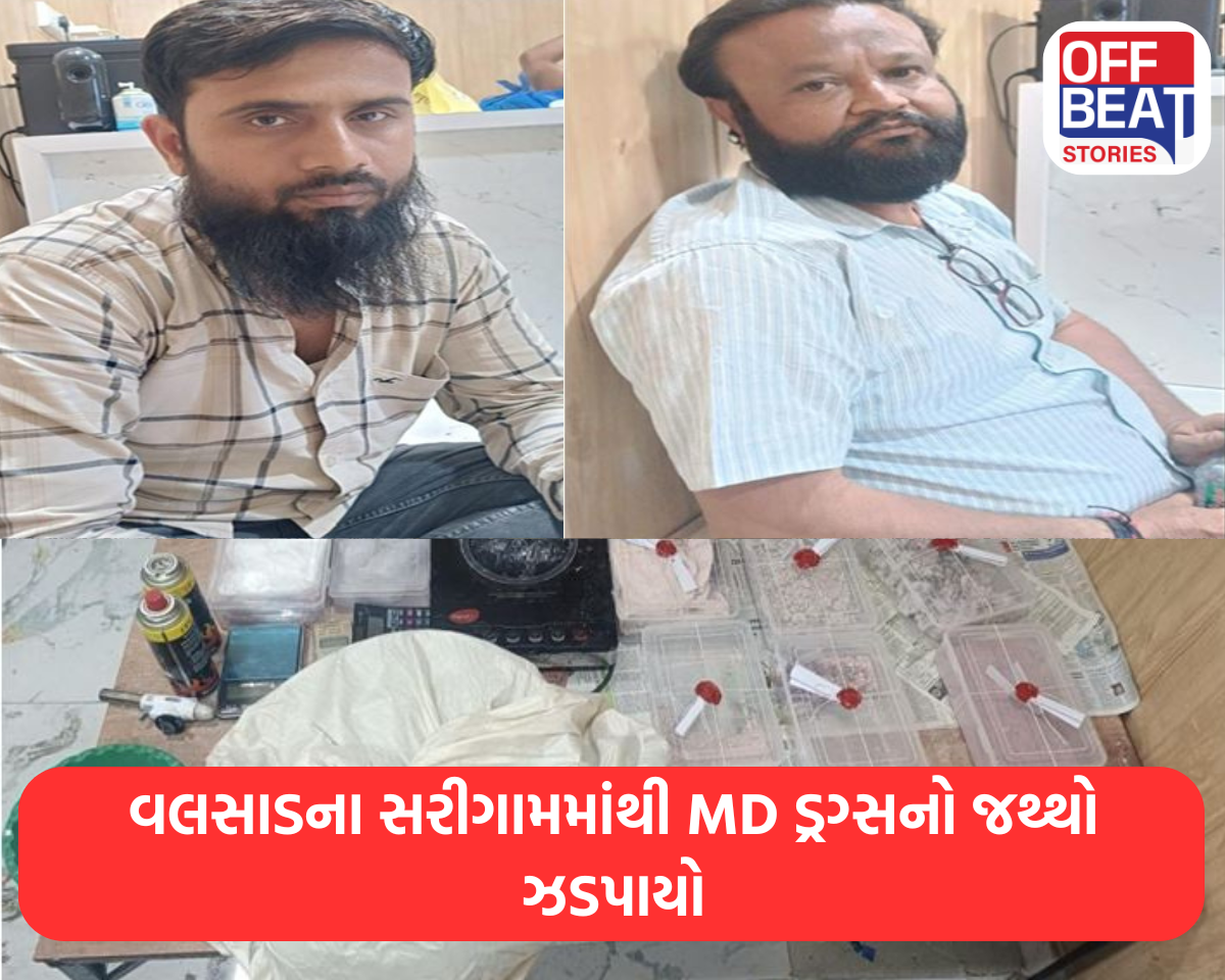 વલસાડના સરીગામમાંથી MD ડ્રગ્સનો જથ્થો ઝડપાયો