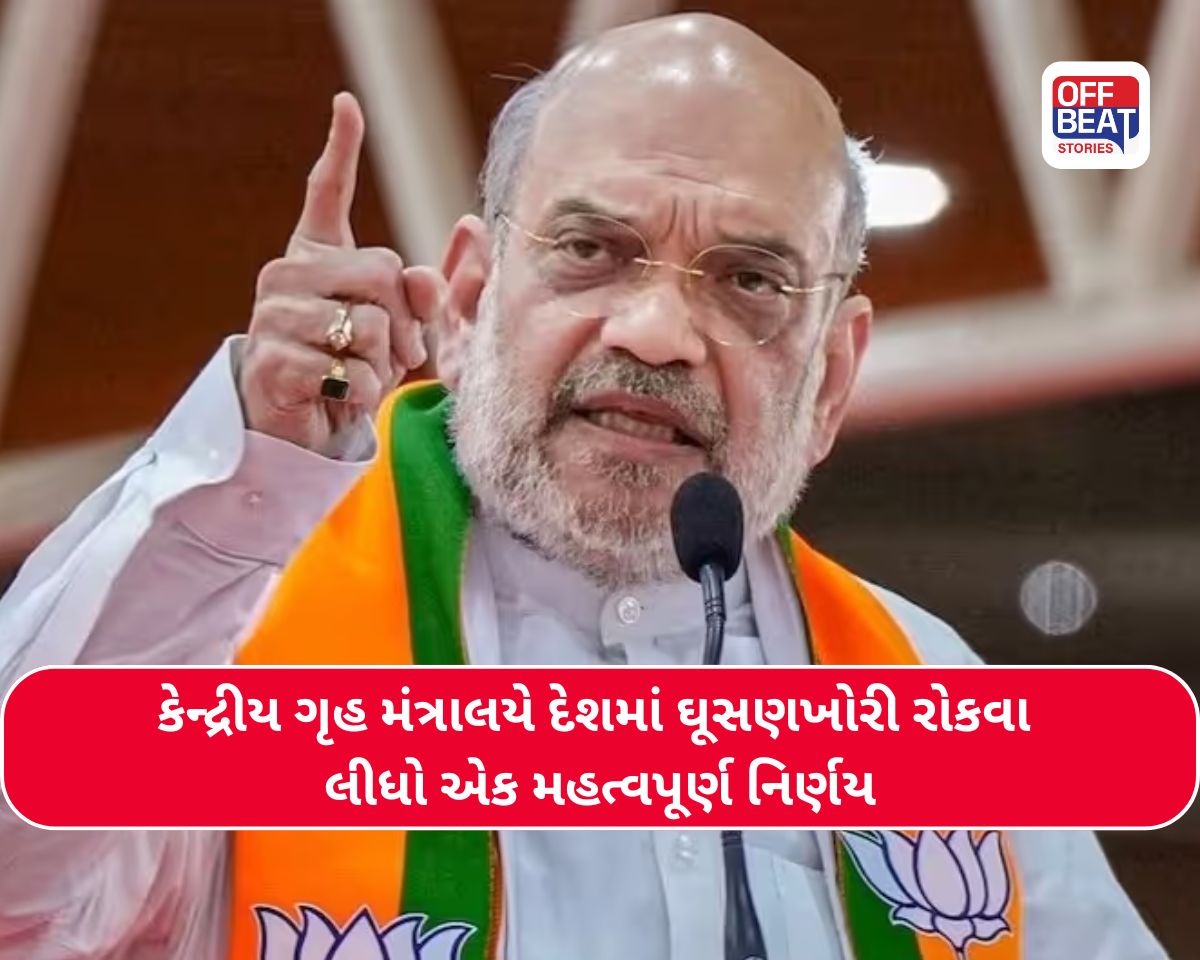 ડેમોગ્રાફી ચેન્જ પર મોદી સરકાર લાવી 'ગેમ ચેન્જર' પ્લાન