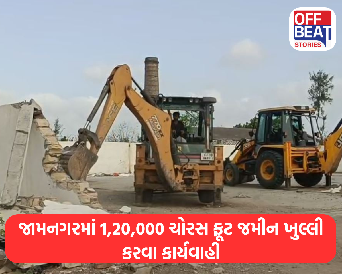 જામનગરમાં 1,20,000 ચોરસ ફૂટ જમીન ખુલ્લી કરવા કાર્યવાહી