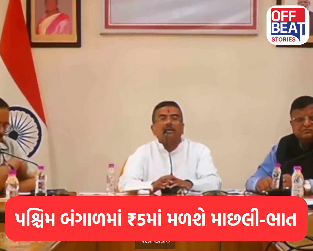 પશ્ચિમ બંગાળમાં 400 કેન્ટીનમાં ₹5માં મળશે માછલી-ભાત
