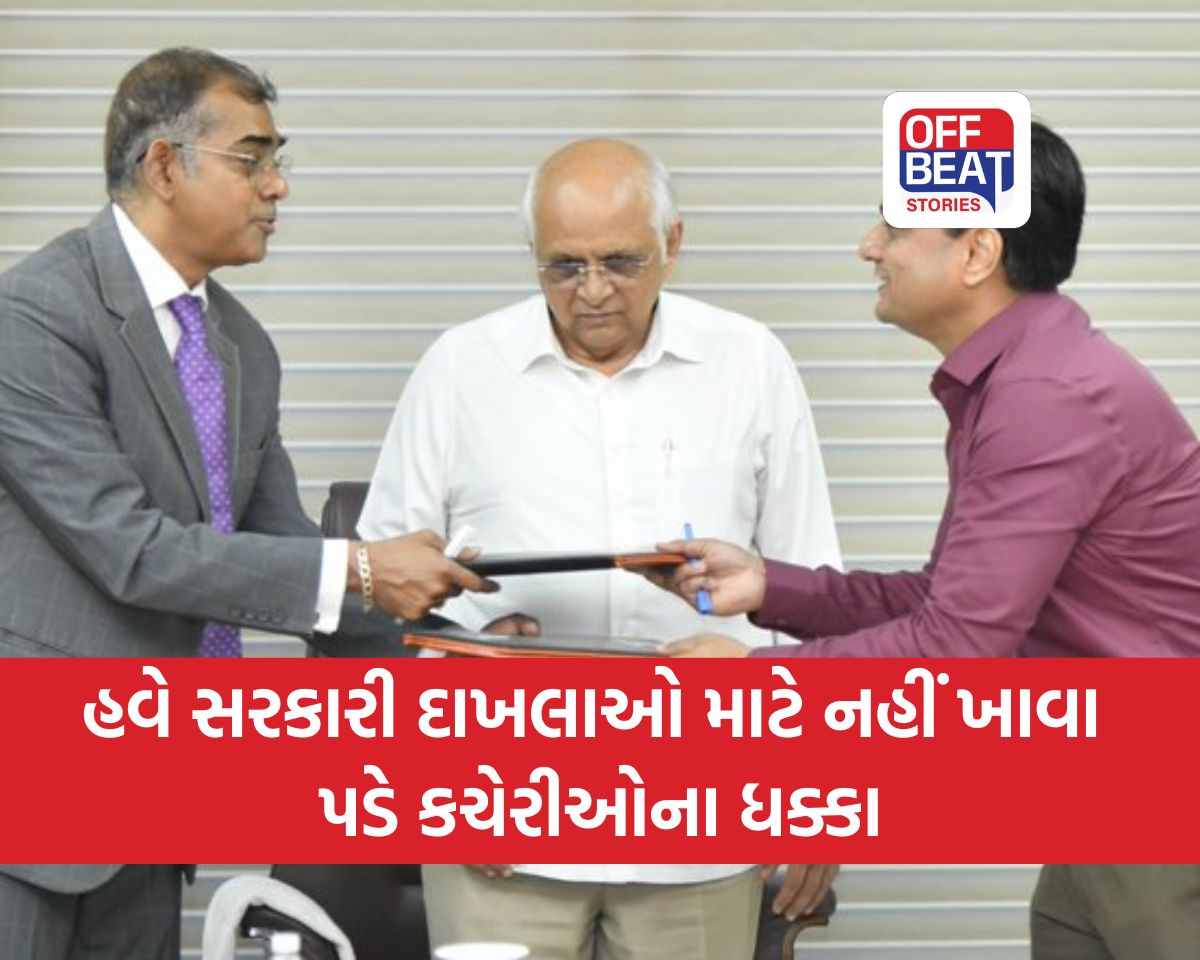 Gujarat Govt Meta MoU