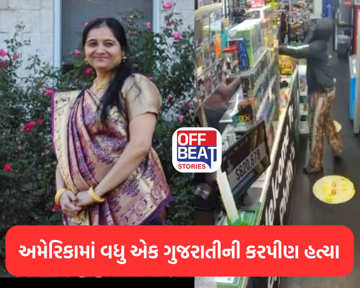 અમેરિકામાં વધુ એક ગુજરાતીની કરપીણ હત્યા