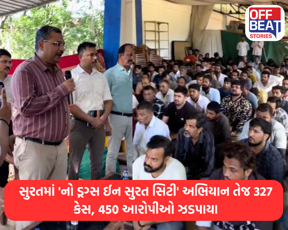 સુરતમાં 'નો ડ્રગ્સ ઈન સુરત સિટી' અભિયાન તેજ 327 કેસ, 450 આરોપીઓ ઝડપાયા