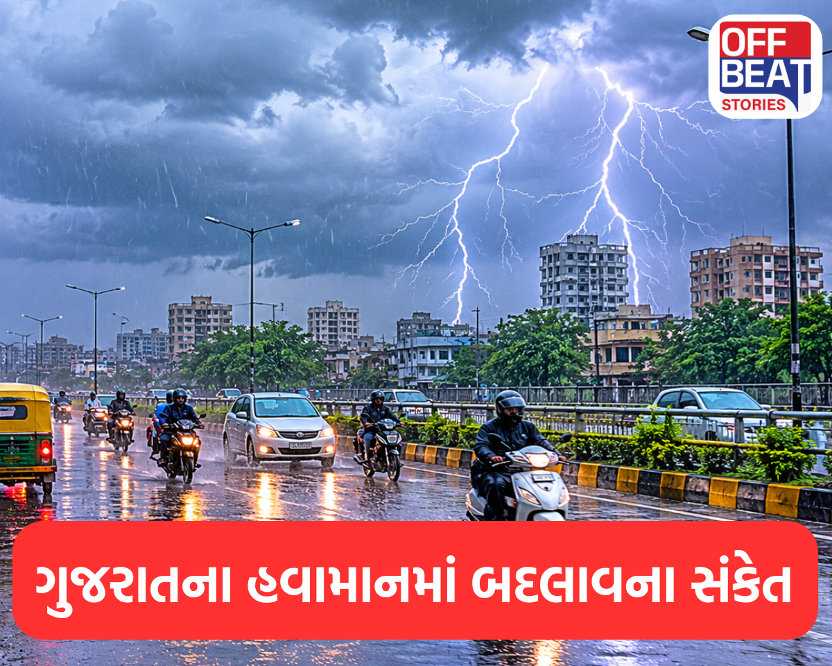 ગુજરાતનાં હવામાનમાં બદલાવના સંકેત