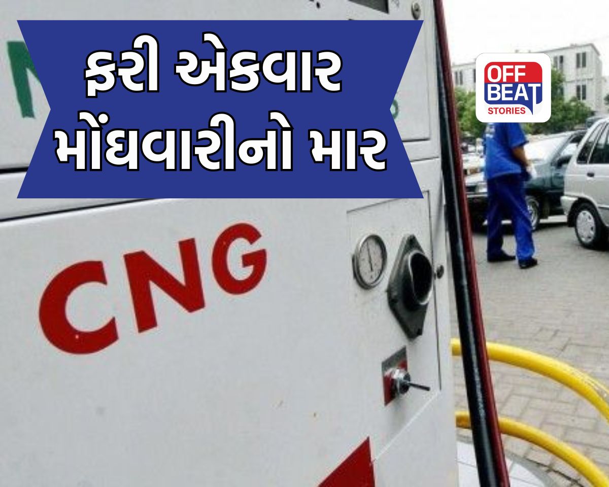 ફરી એકવાર વાહનચાલકોની મુશ્કેલી વધી!
