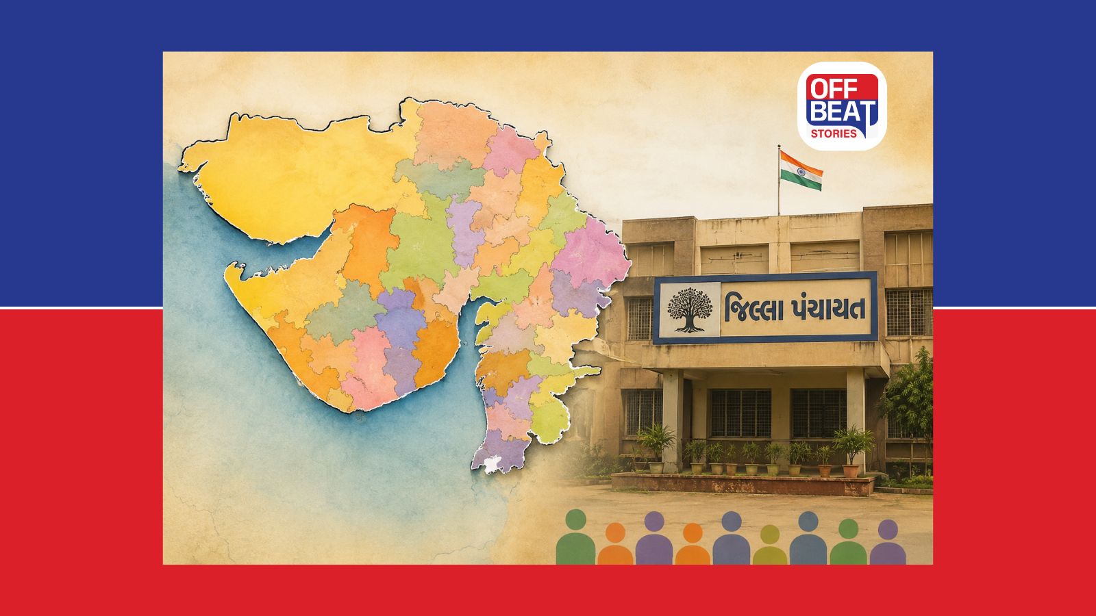 ગુજરાત અને જિલ્લા પંચાયતના દ્રશ્યો