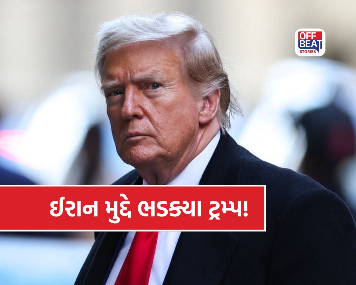 ઈરાન સાથે ડિલ ન થતા ફાટ્યો ટ્રમ્પનો ગુસ્સો!