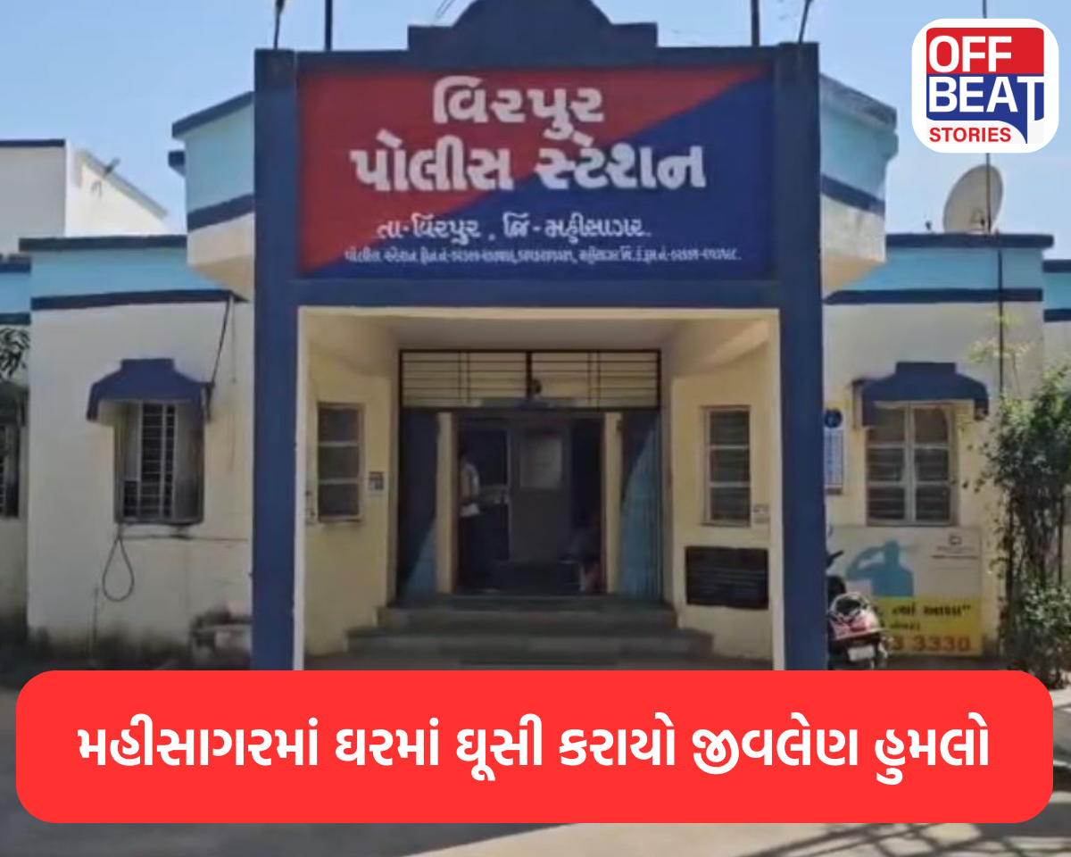 મહીસાગરમાં ઘરમાં ઘૂસી કરાયો જીવલેણ હુમલો
