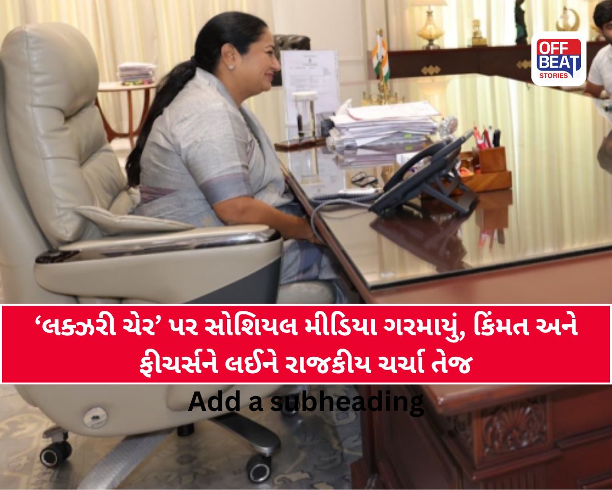 CM રેખા ગુપ્તાની ખુરશી કેમ થઈ રહી છે વાયરલ?