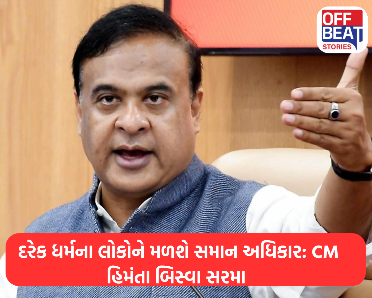 'દરેક ધર્મના લોકોને મળશે સમાન અધિકાર'