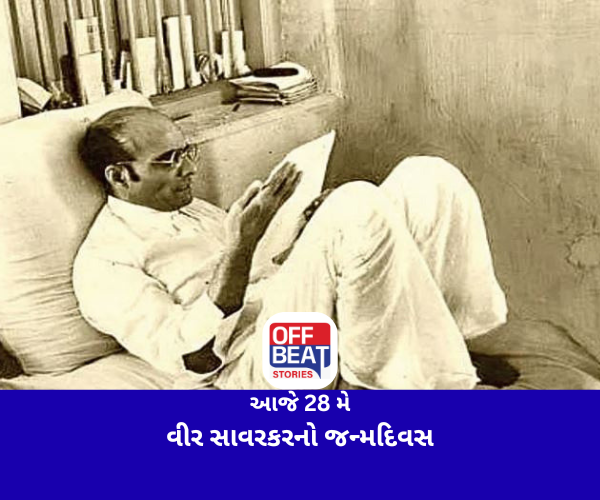 આજે 28 મે