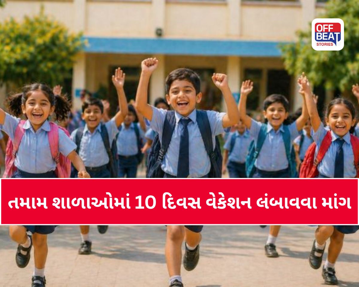ગુજરાતમાં ઉનાળુ વેકેશન લંબાવવા પ્રબળ માંગ